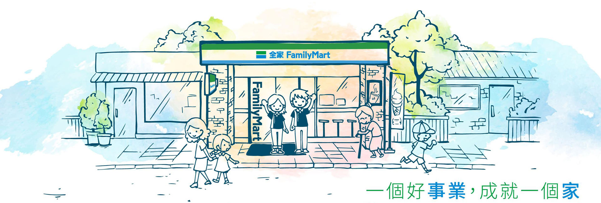 FamilyMart全家人气加盟