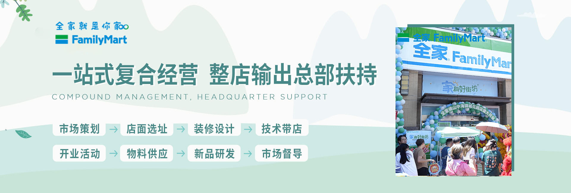 FamilyMart全家官方